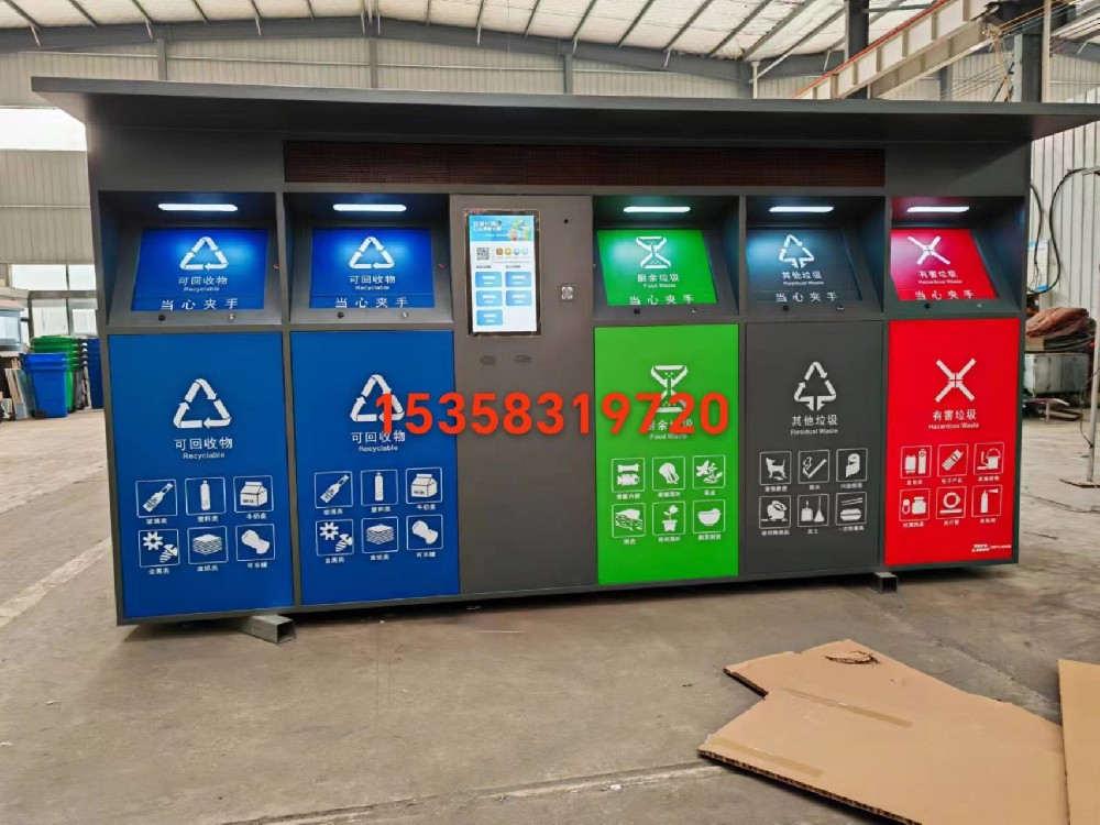 智能垃圾分类箱