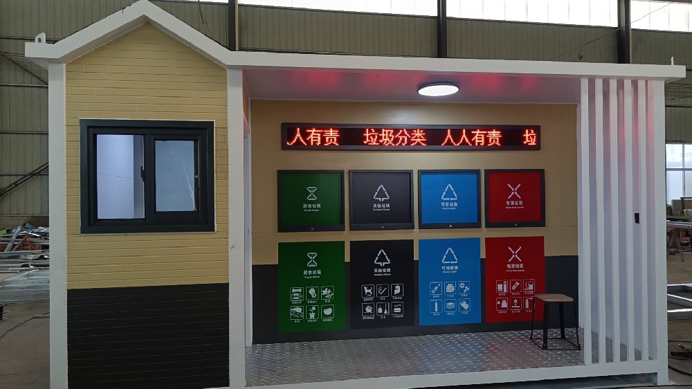 智能垃圾分类房制作完成