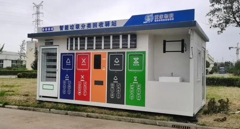 智能垃圾分类回收驿站安装使用